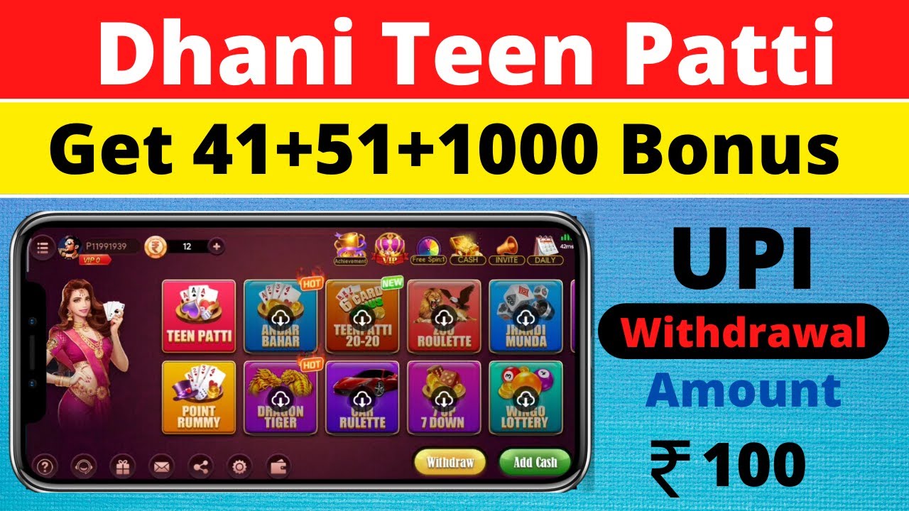 Teen Patti Dhani App || Welcome Bonus ₹120 || तीन पत्ती धानी ऐप || Withdraw ₹100 10 Mail Program In Dhani Teen Patti Apk