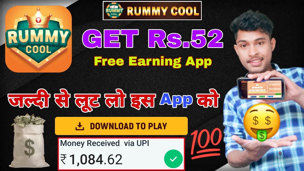 Rummy Cool App || Bonus 80₹ || रमी कूल ऐप || Withdrawal 100₹ 4 Register Rummy Cool App