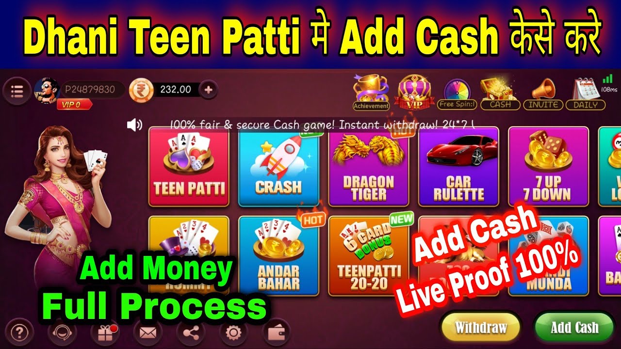 Teen Patti Dhani App || Welcome Bonus ₹120 || तीन पत्ती धानी ऐप || Withdraw ₹100 6 Dhani Teen Patti Apk Add Cash Feature