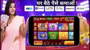 ghar bethe paise kamay