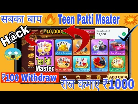 3 Patti Master2020 Apk
