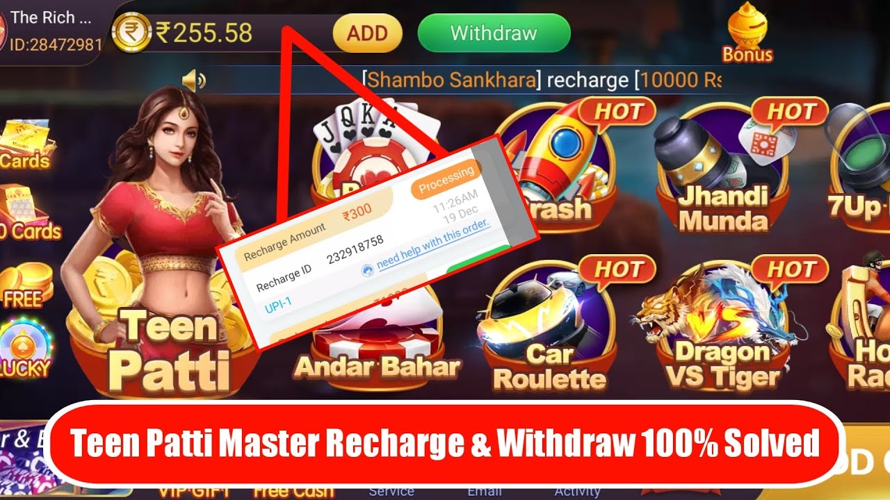 Teen Patti Master Official App || तीन पत्ती मास्टर आधिकारिक ऐप || Bonus ₹800 || Withdraw ₹100/- 6 Teen Patti Master Official Apk में पैसा Add करें