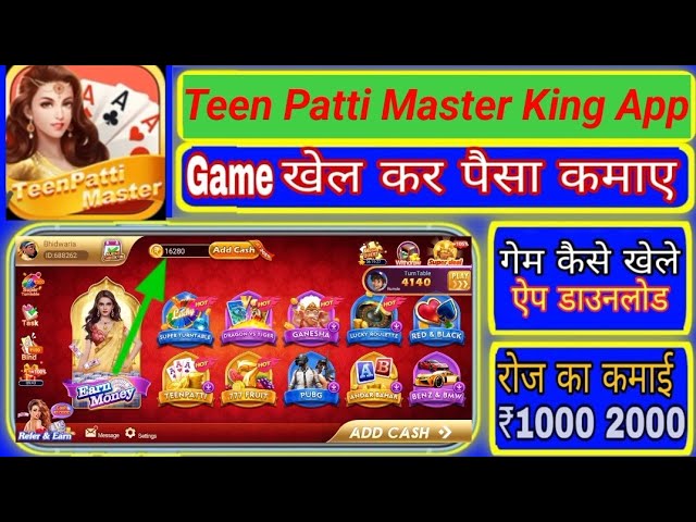 Add Cash In Teen Patti Master King